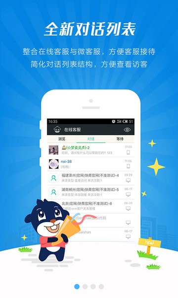 快商通云客服 快商通云客服