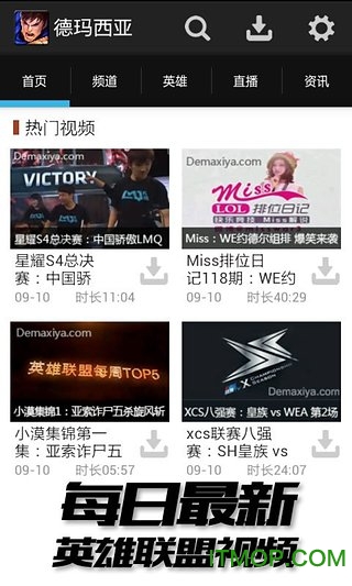 LOL视频德玛西亚 LOL视频德玛西亚