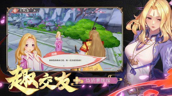 狐妖小红娘手游下载