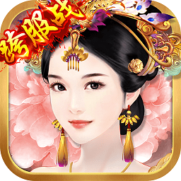 熹妃传快用版