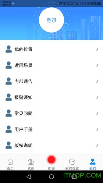 惠乐游智慧交通 惠乐游智慧交通