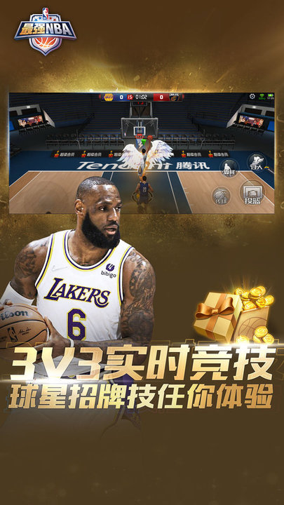 最强nba手游测试服