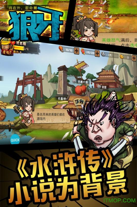 狼牙 狼牙