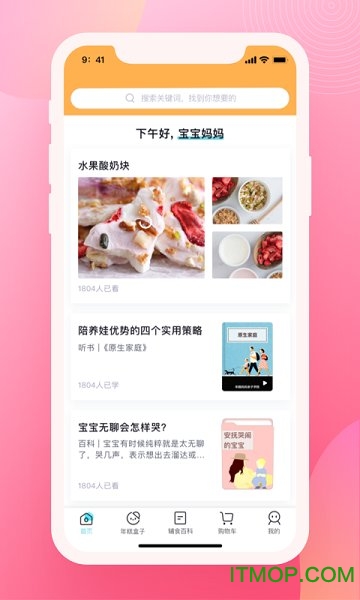 育儿百科 育儿百科