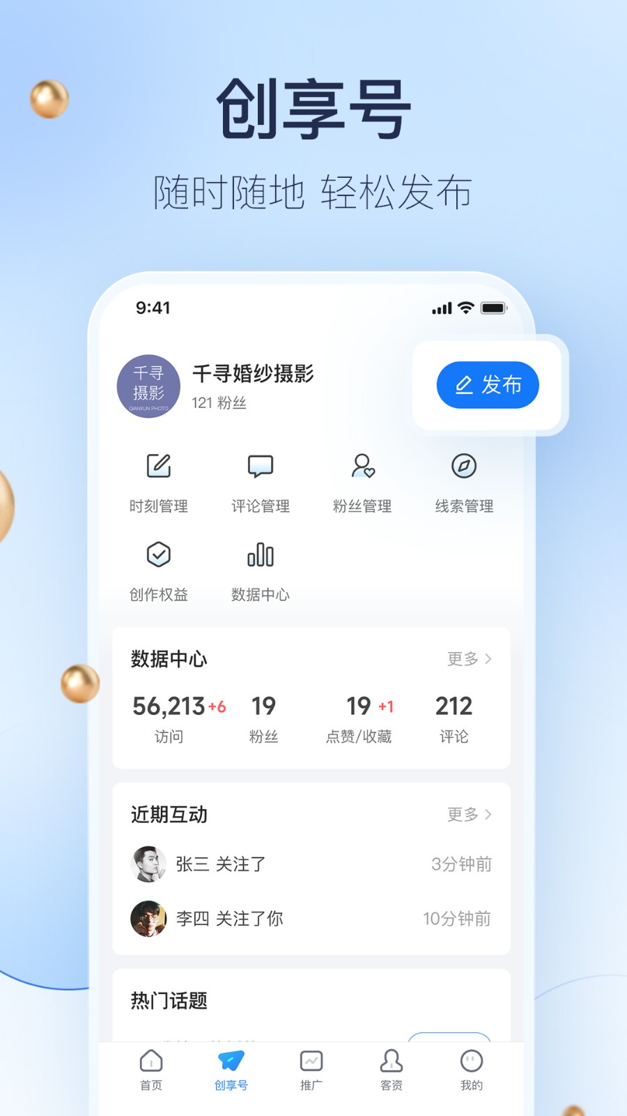 婚礼纪商家版手机版