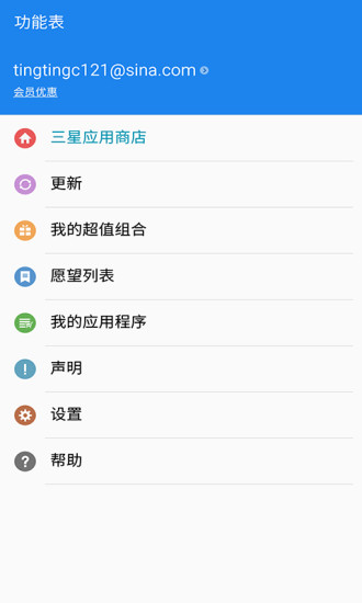三星手机应用商店官方最新版(Samsung Galaxy Store) 三星手机应用商店官方最新版(Samsung Galaxy Store)