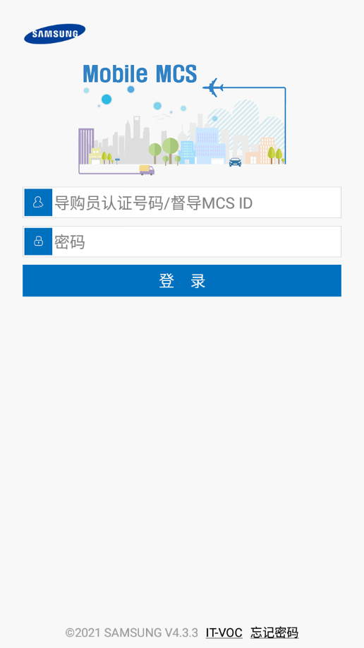三星MCS