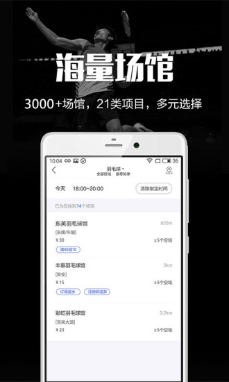 趣运动 趣运动