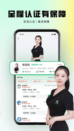 东郊到家按摩appapp