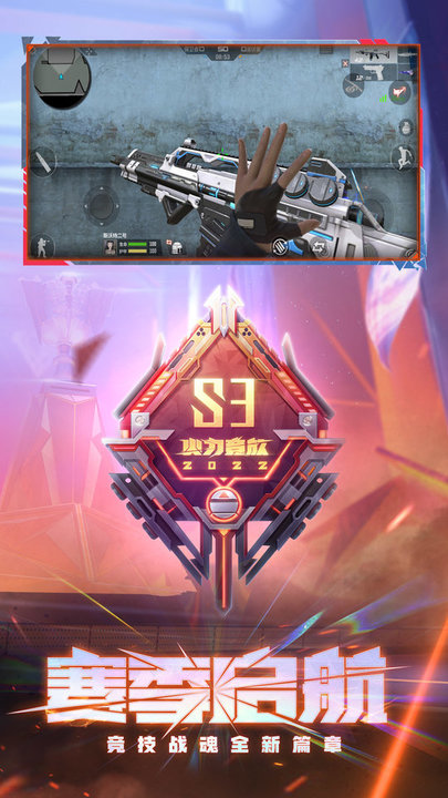 穿越火线枪战王者体验服官网版