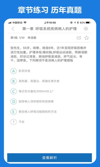 好大夫教育
