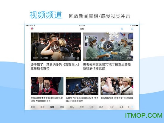腾讯新闻tv版apk 腾讯新闻tv版apk