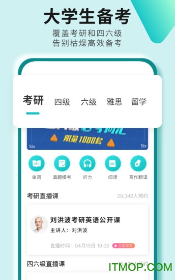 学为贵四六级 学为贵四六级