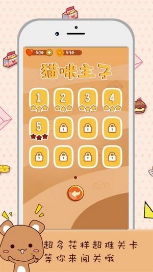 猫咪求合体 猫咪求合体