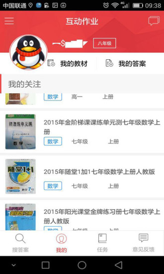 作业互助组 作业互助组