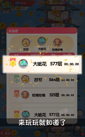 小精灵-进化之路
