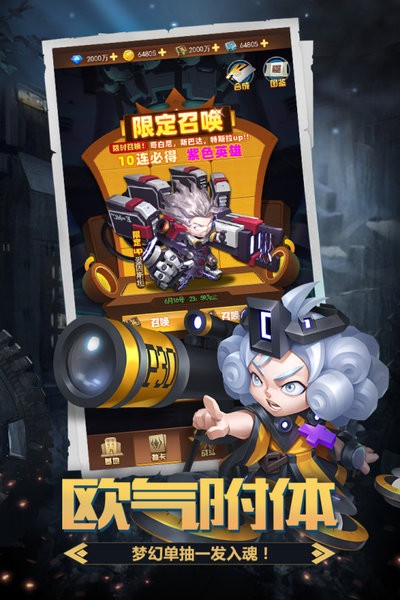 明日守望者安卓版