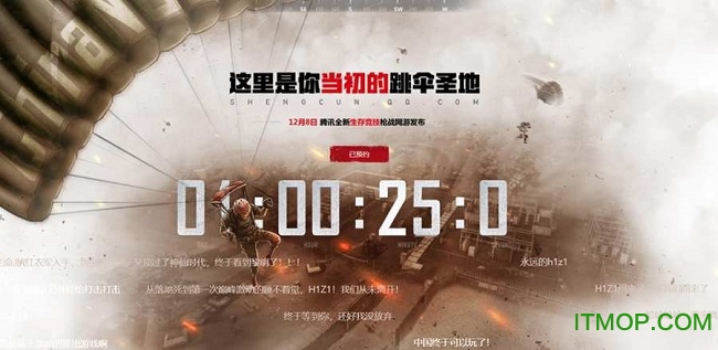 h1z1生存王者手游