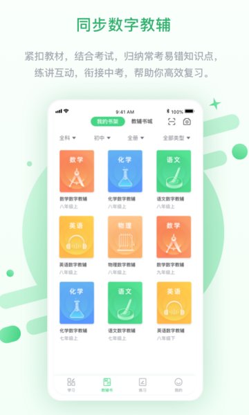 云教高分
