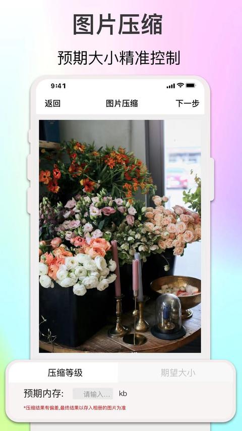 ImgMeta图片编辑助手app官方版