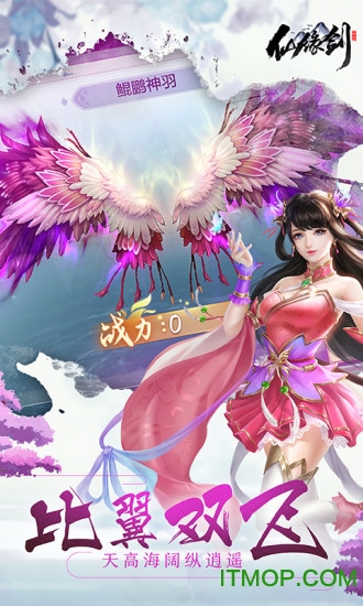 仙缘剑单机版