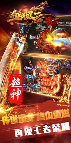 血战风云