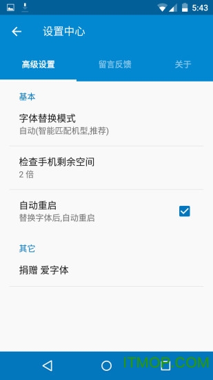 iFont爱字体手机版