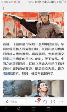 读点历史 读点历史