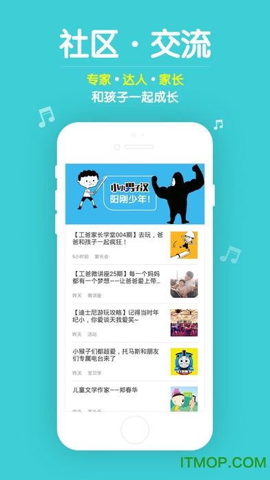 口袋故事听听会员破解版 口袋故事听听会员破解版