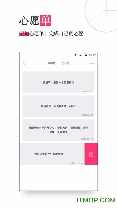 死亡倒计时软件