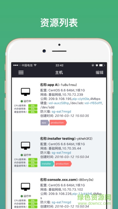 青云QingCloud
