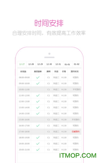 嘻哈学车-教练