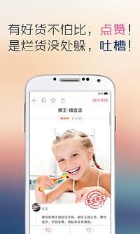 妈妈值得买 妈妈值得买