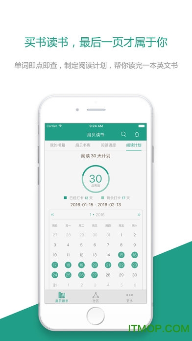 扇贝读书苹果版