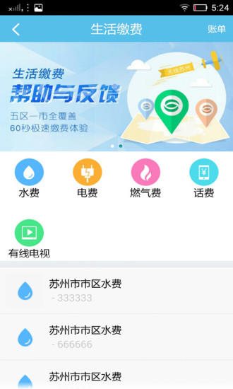 无线苏州 无线苏州