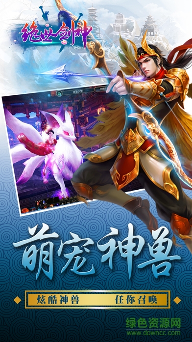 乐玩游戏中心绝世剑神 乐玩游戏中心绝世剑神