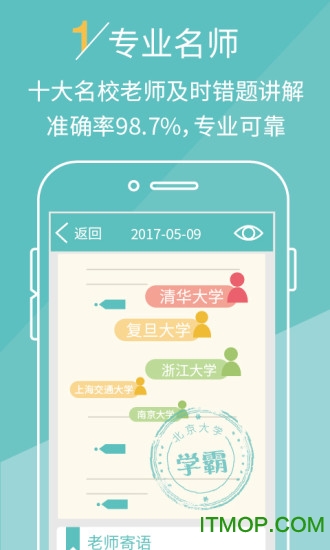 课课作业