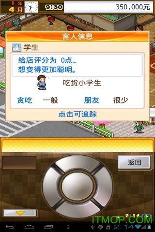 吃货大食堂配方 吃货大食堂配方