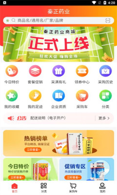 秦正药业