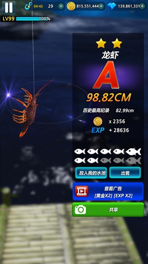 Monster Fishing : Tournament