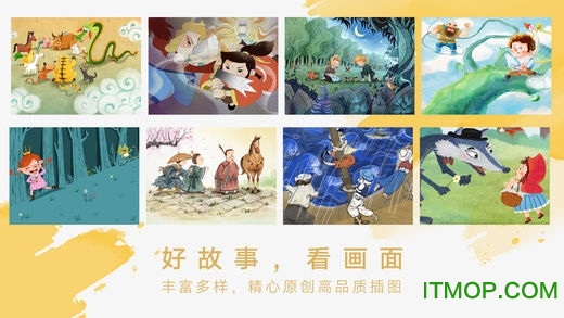 洪恩双语绘本软件