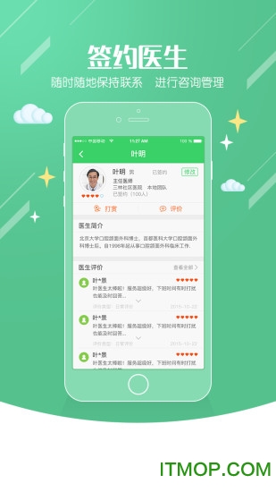 三林全科医生居民版 三林全科医生居民版