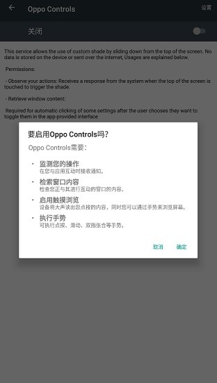 oppo手机控制中心Oppo Controls