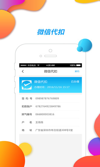 中燃慧生活 中燃慧生活