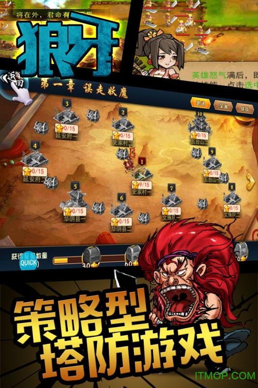 狼牙 狼牙