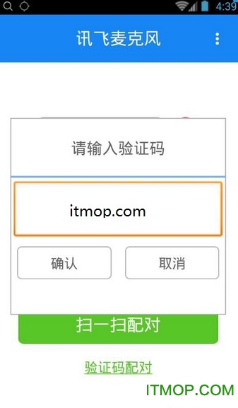 讯飞麦克风