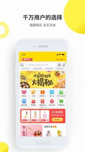 思 购 心 选APP