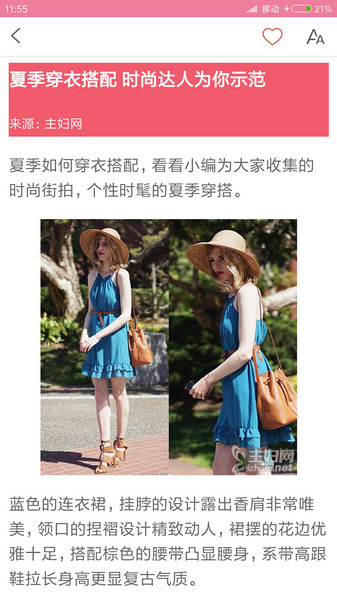 穿衣搭配指导 穿衣搭配指导