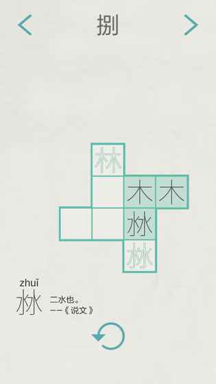 木水火土demo
