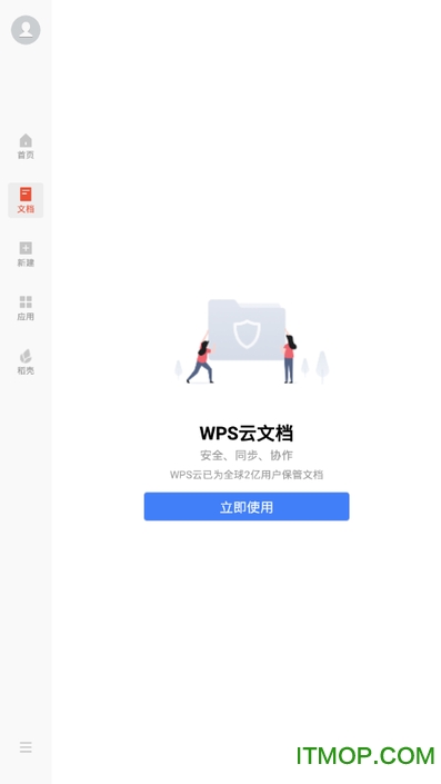 金山WPS移动版Office Pro黑金版 金山WPS移动版Office Pro黑金版